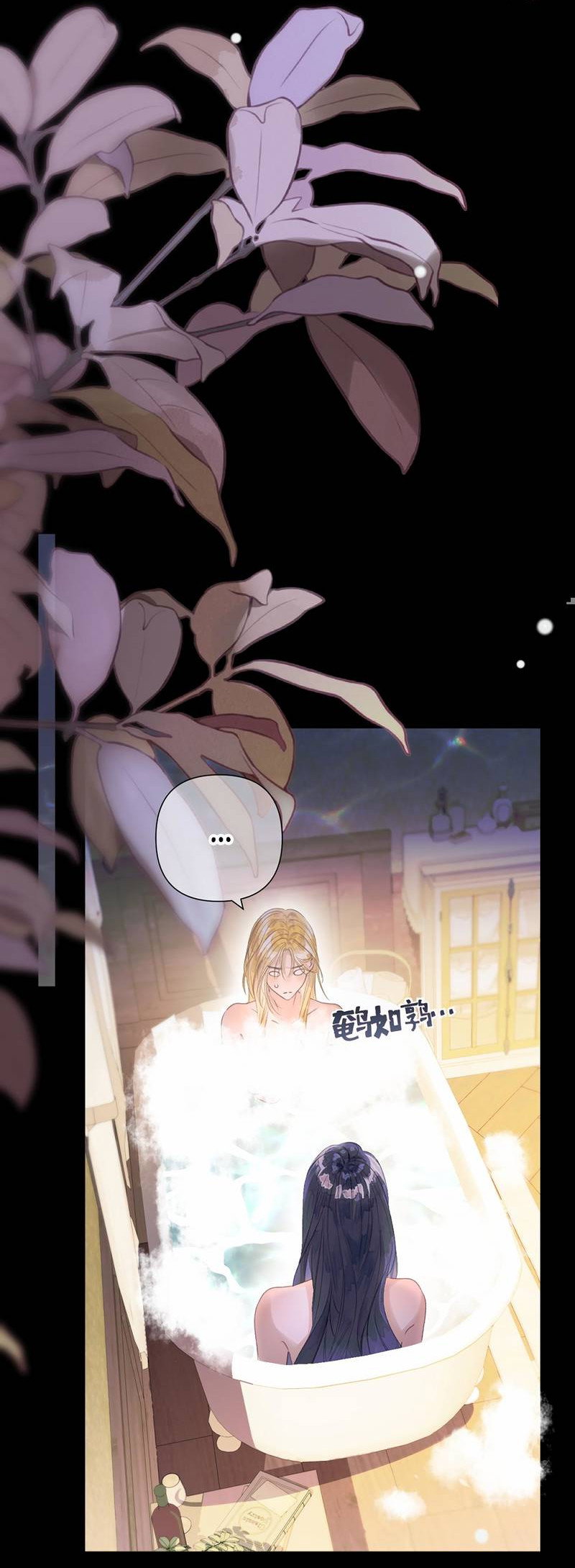 Манга Поцелуй меня, спаси меня - Глава 12 Страница 18