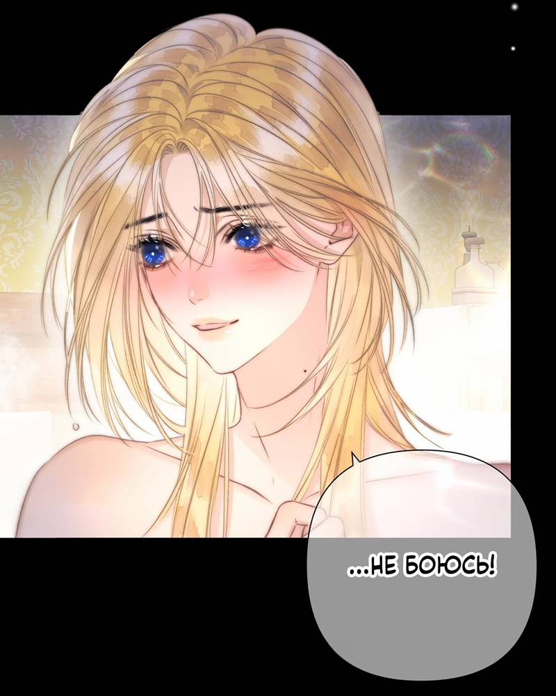 Манга Поцелуй меня, спаси меня - Глава 12 Страница 20