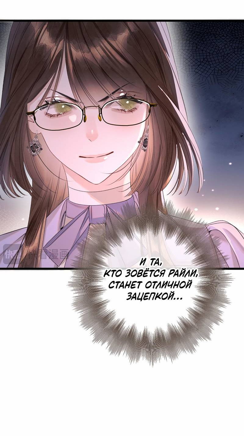 Манга Поцелуй меня, спаси меня - Глава 11 Страница 11