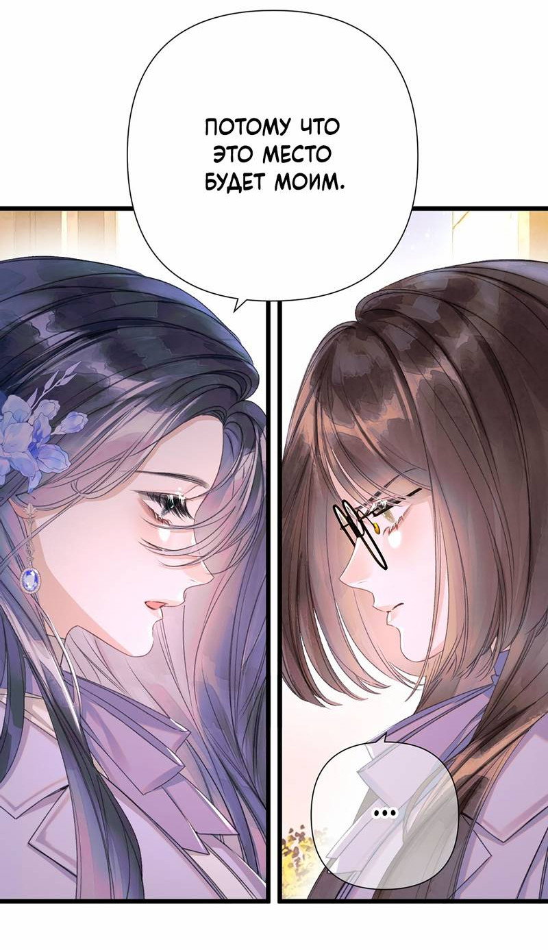 Манга Поцелуй меня, спаси меня - Глава 11 Страница 7