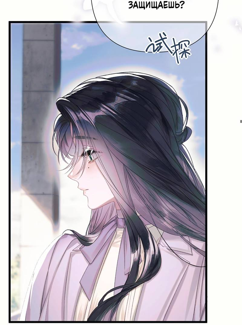 Манга Поцелуй меня, спаси меня - Глава 11 Страница 2