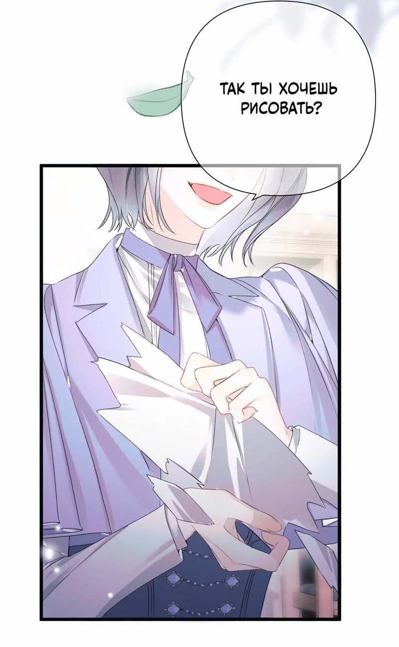 Манга Поцелуй меня, спаси меня - Глава 10 Страница 13