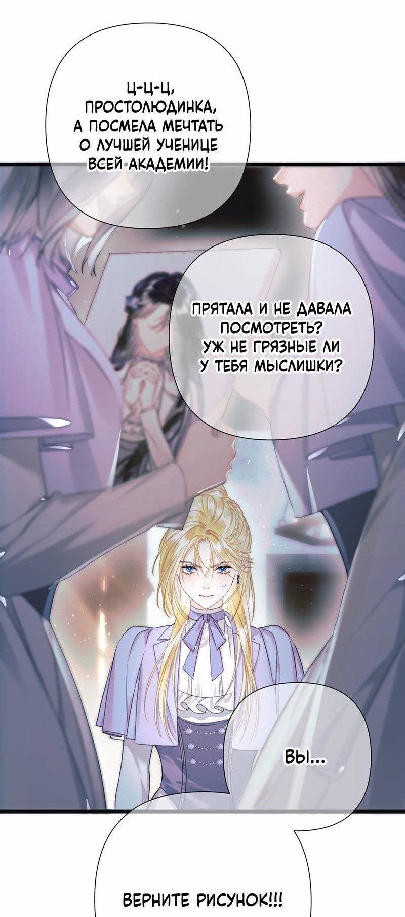 Манга Поцелуй меня, спаси меня - Глава 10 Страница 11