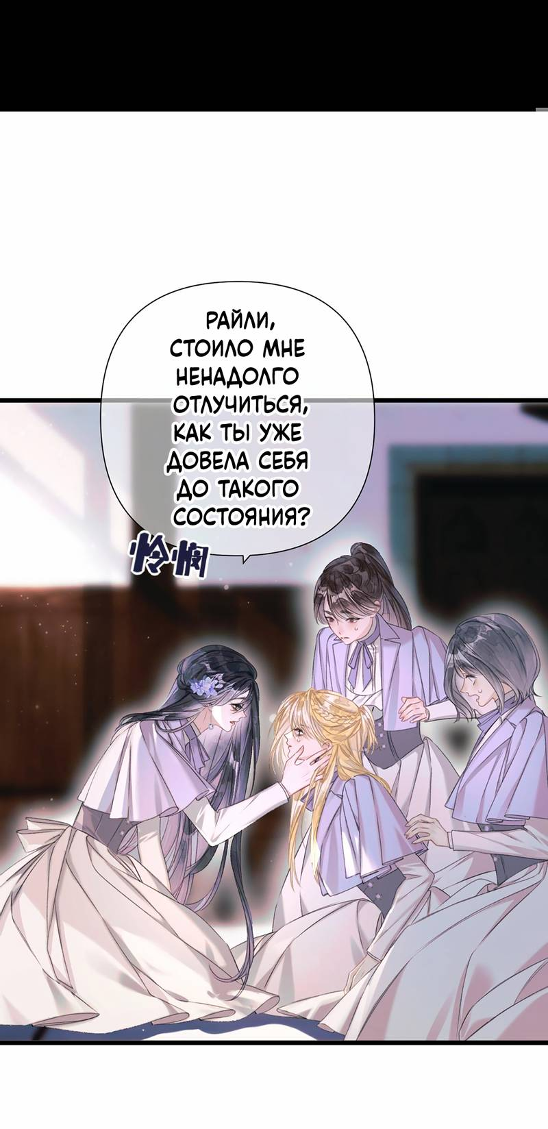 Манга Поцелуй меня, спаси меня - Глава 10 Страница 20