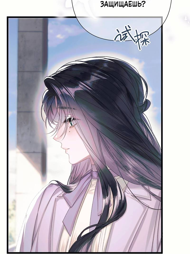 Манга Поцелуй меня, спаси меня - Глава 10 Страница 31