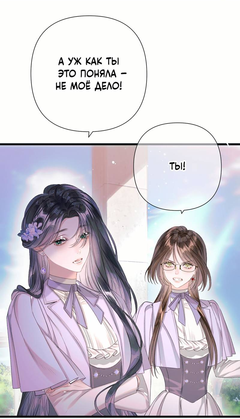 Манга Поцелуй меня, спаси меня - Глава 10 Страница 28