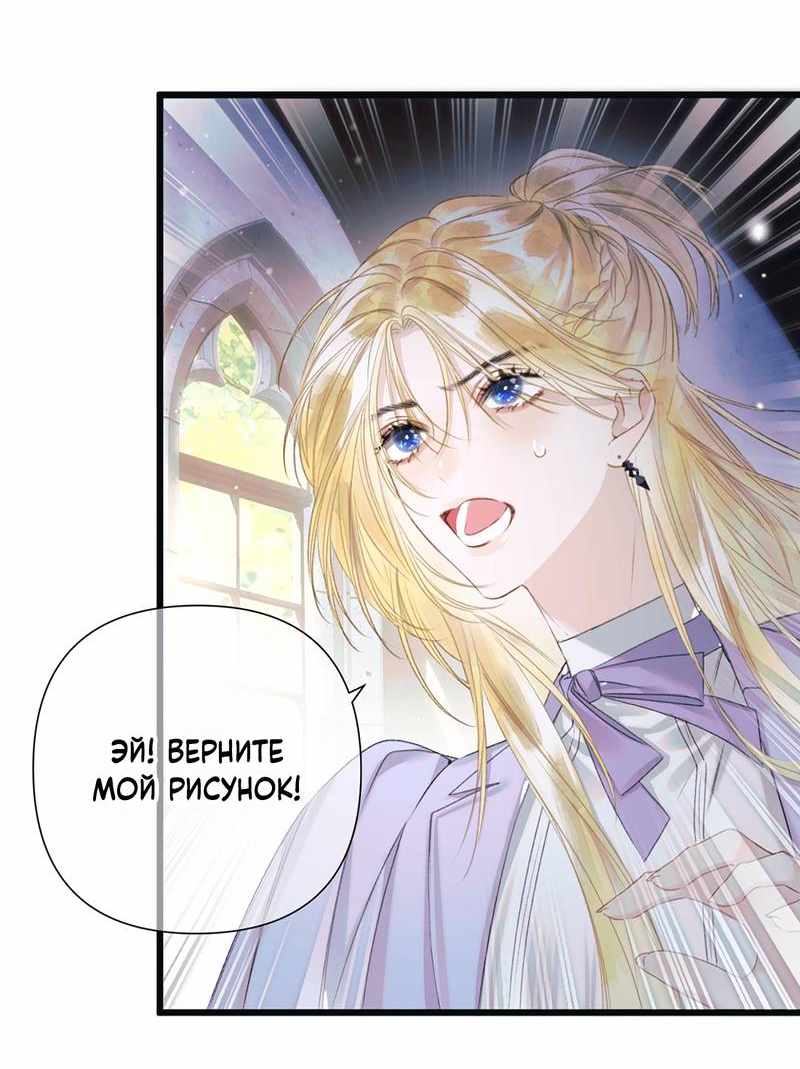 Манга Поцелуй меня, спаси меня - Глава 10 Страница 10