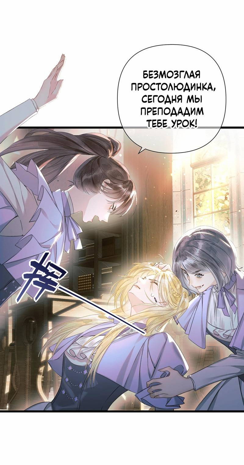 Манга Поцелуй меня, спаси меня - Глава 10 Страница 17