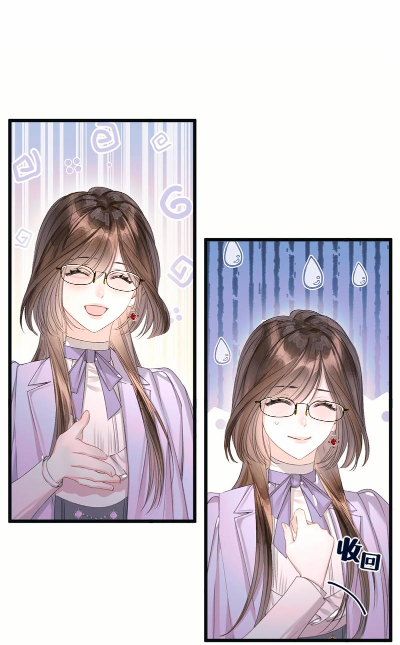 Манга Поцелуй меня, спаси меня - Глава 10 Страница 25