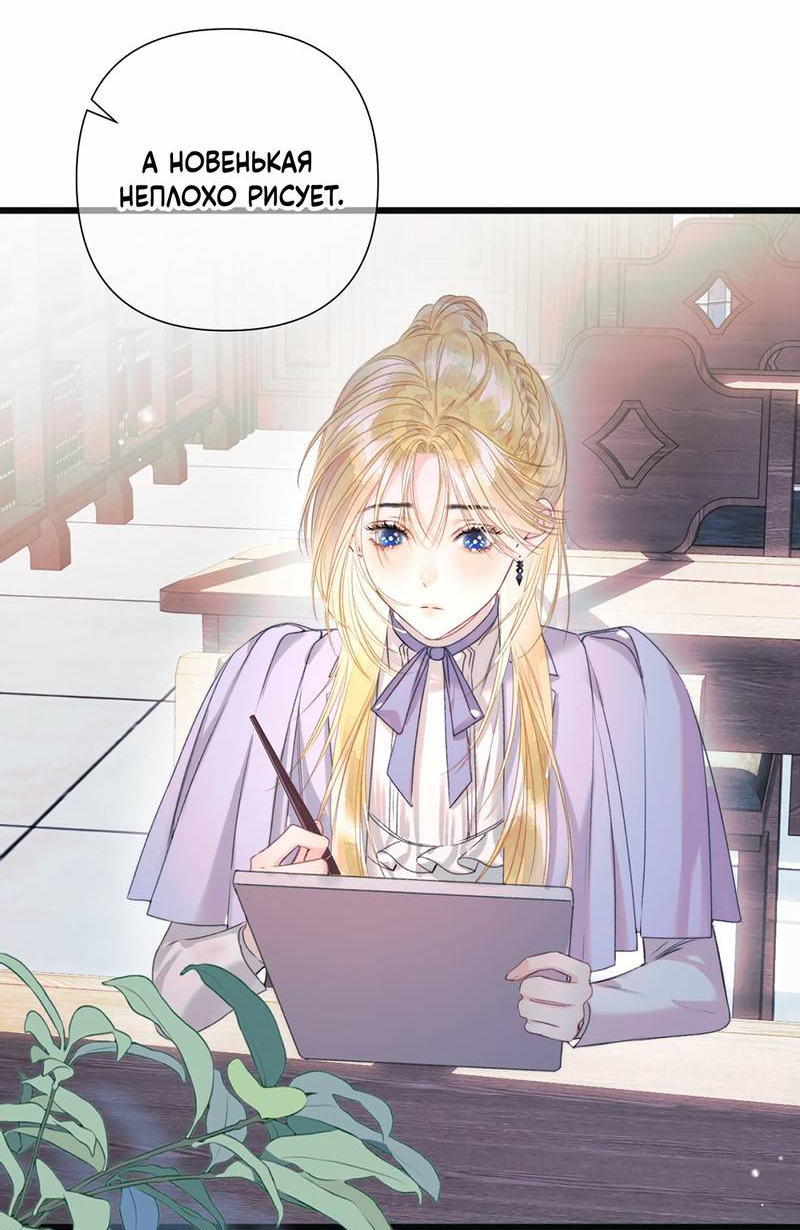 Манга Поцелуй меня, спаси меня - Глава 10 Страница 2