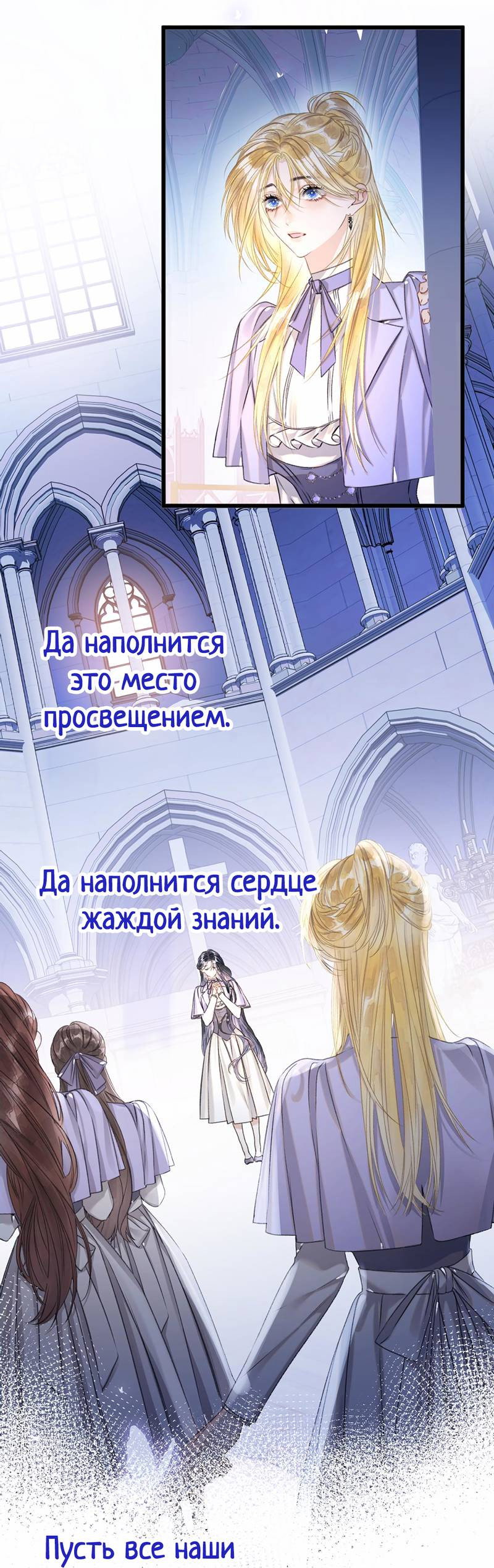 Манга Поцелуй меня, спаси меня - Глава 9 Страница 23