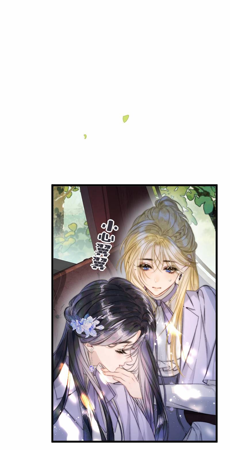 Манга Поцелуй меня, спаси меня - Глава 9 Страница 11