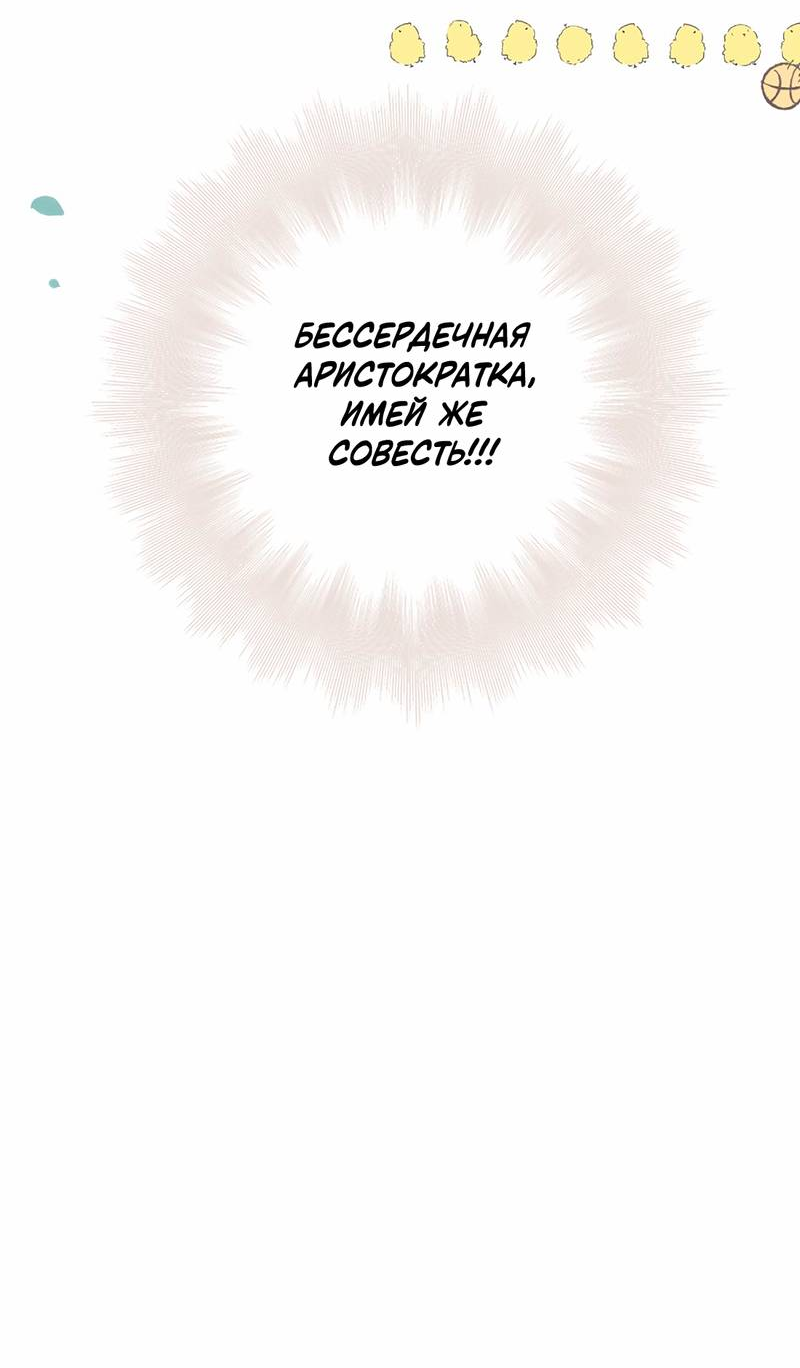 Манга Поцелуй меня, спаси меня - Глава 9 Страница 20