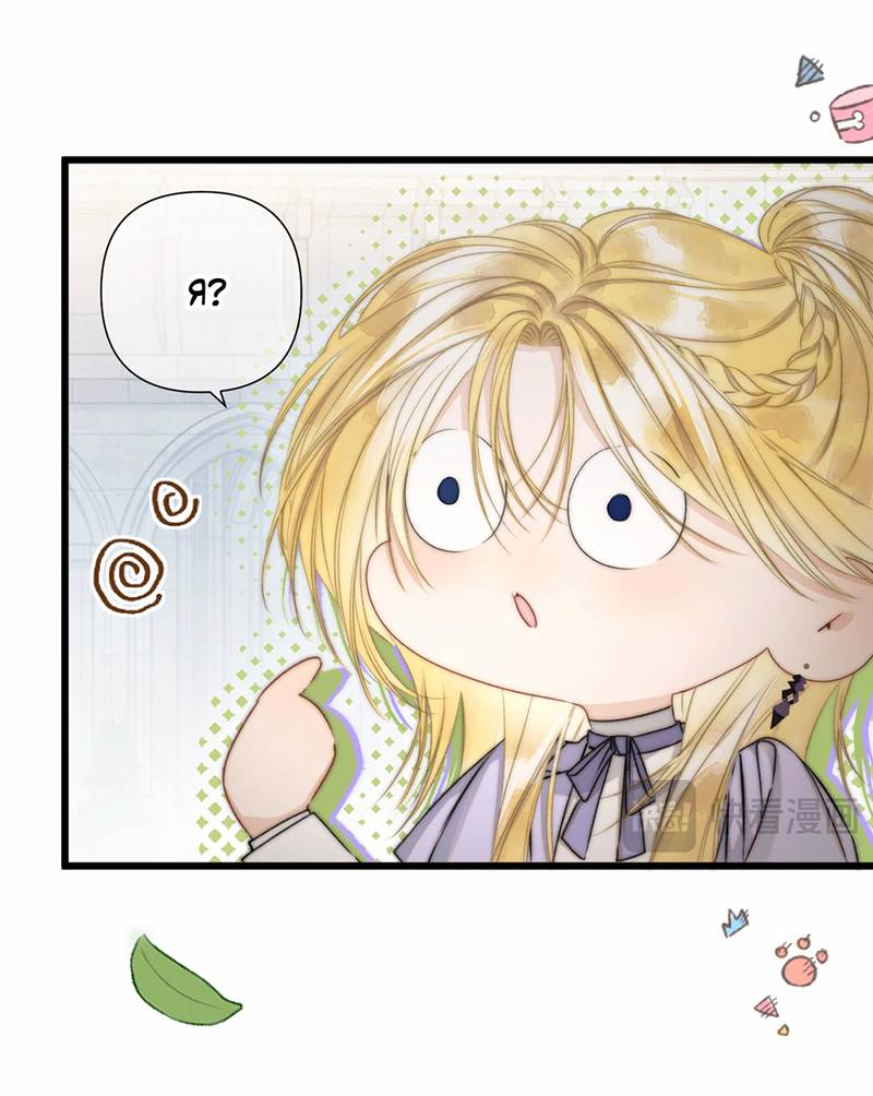 Манга Поцелуй меня, спаси меня - Глава 9 Страница 17