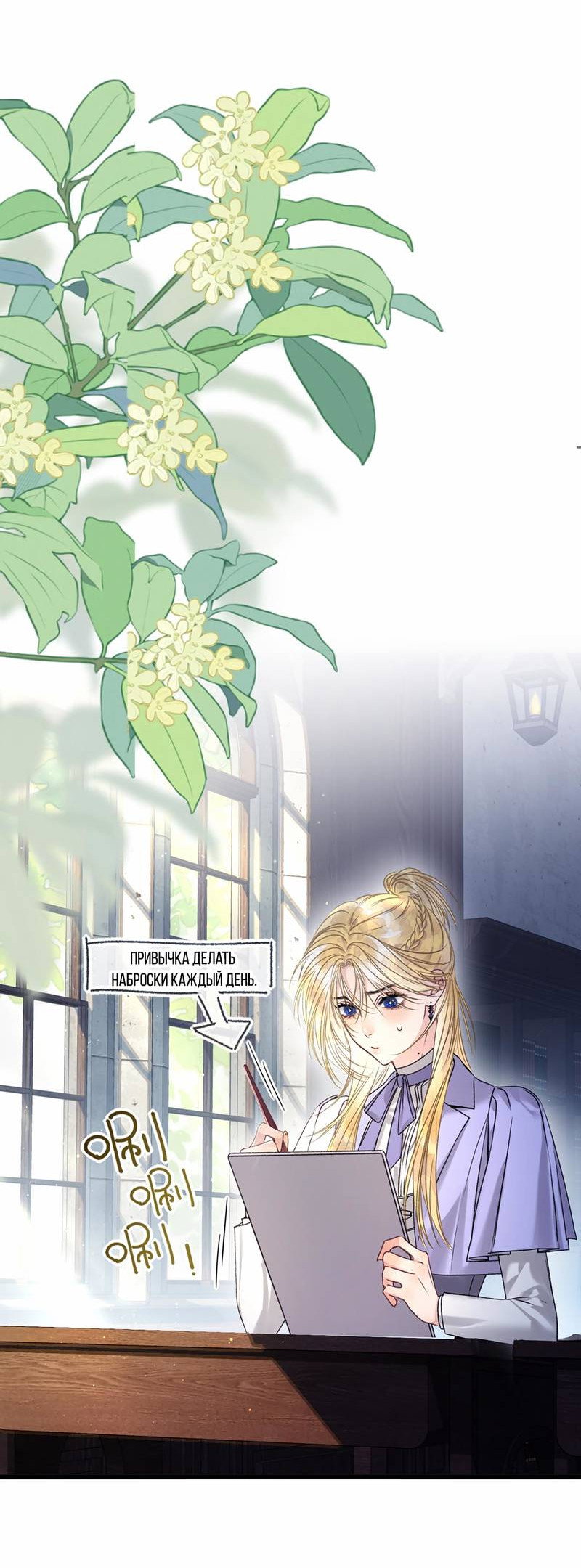 Манга Поцелуй меня, спаси меня - Глава 9 Страница 27