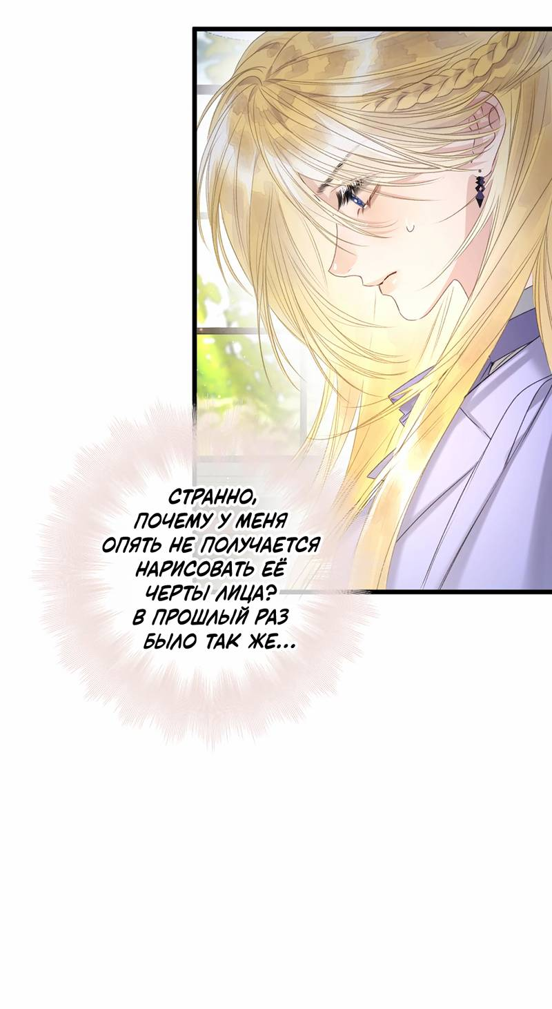 Манга Поцелуй меня, спаси меня - Глава 9 Страница 29