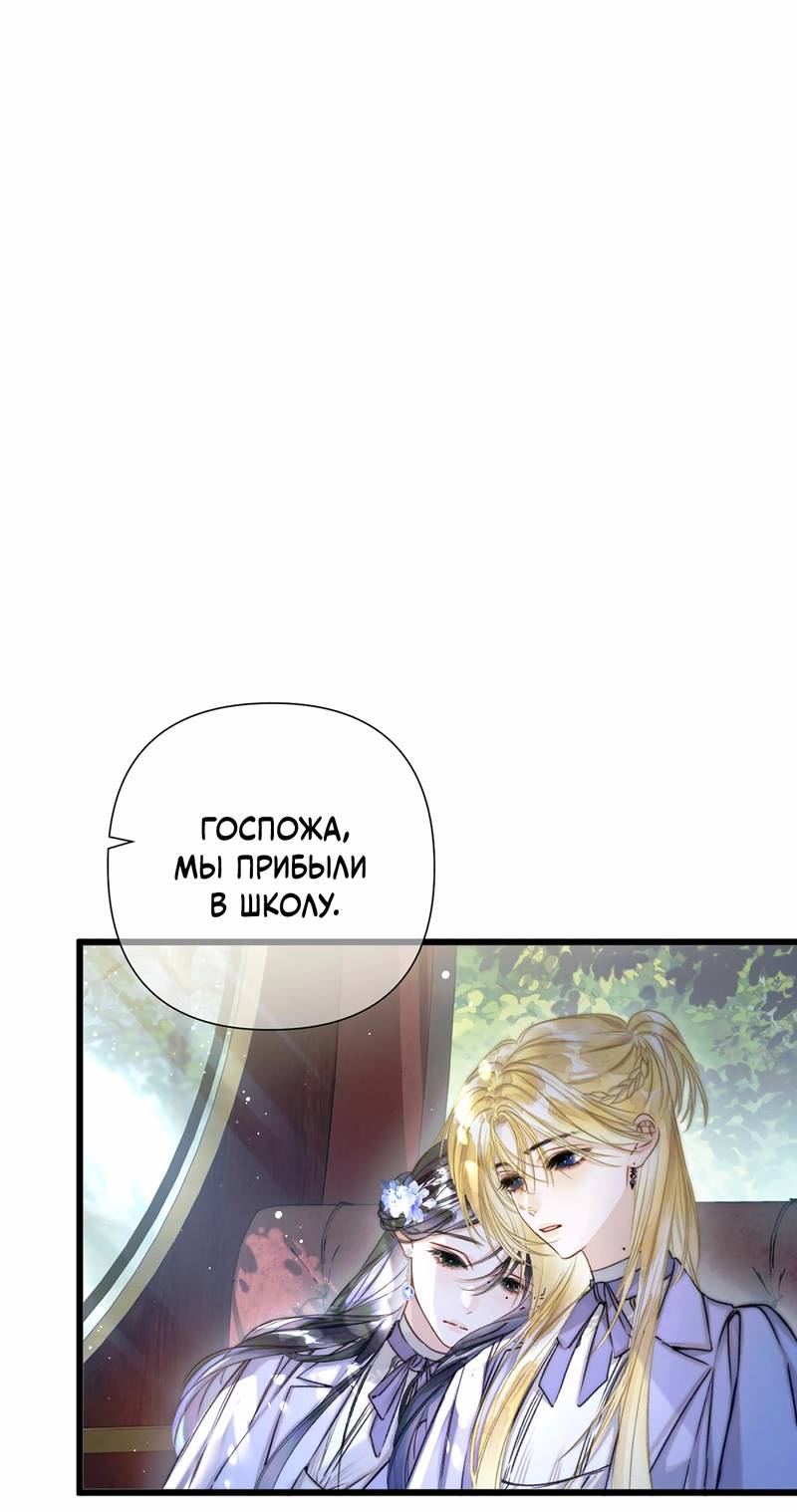 Манга Поцелуй меня, спаси меня - Глава 9 Страница 14