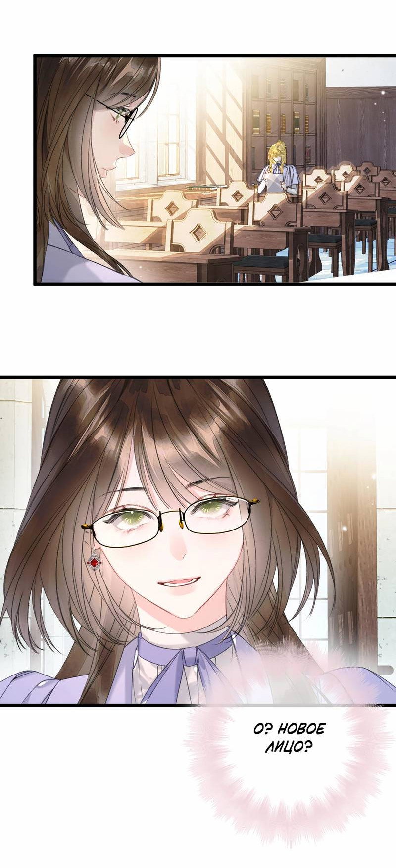 Манга Поцелуй меня, спаси меня - Глава 9 Страница 31