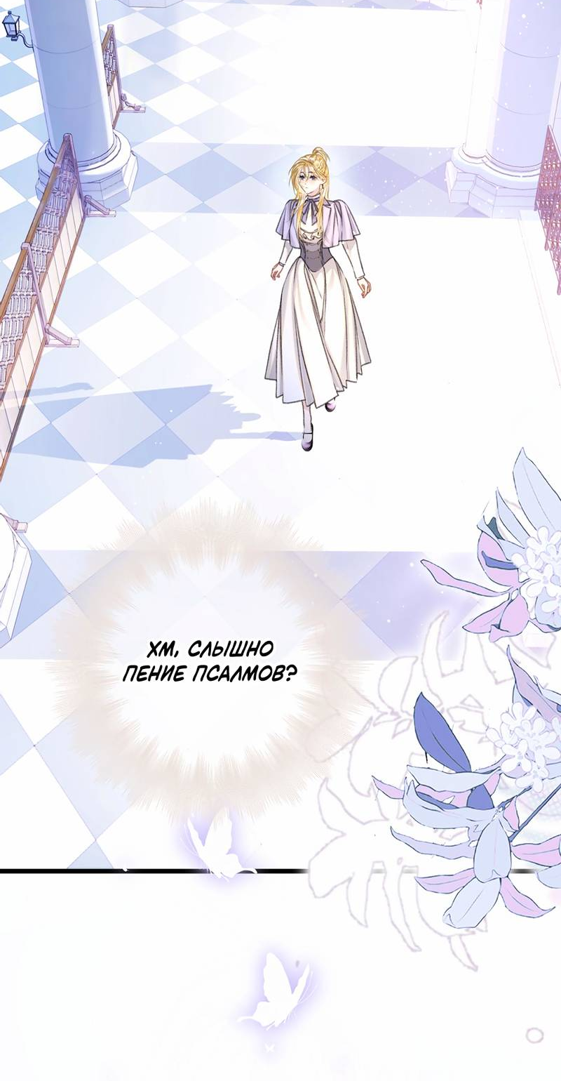 Манга Поцелуй меня, спаси меня - Глава 9 Страница 22