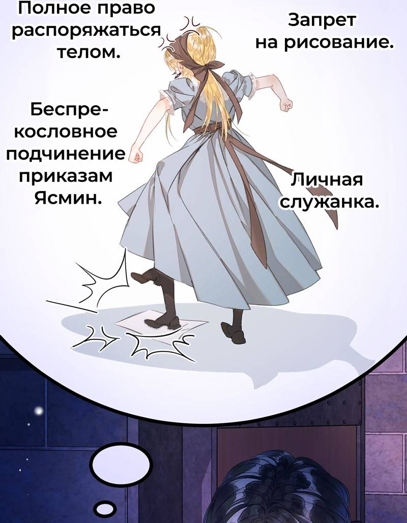 Манга Поцелуй меня, спаси меня - Глава 8 Страница 12