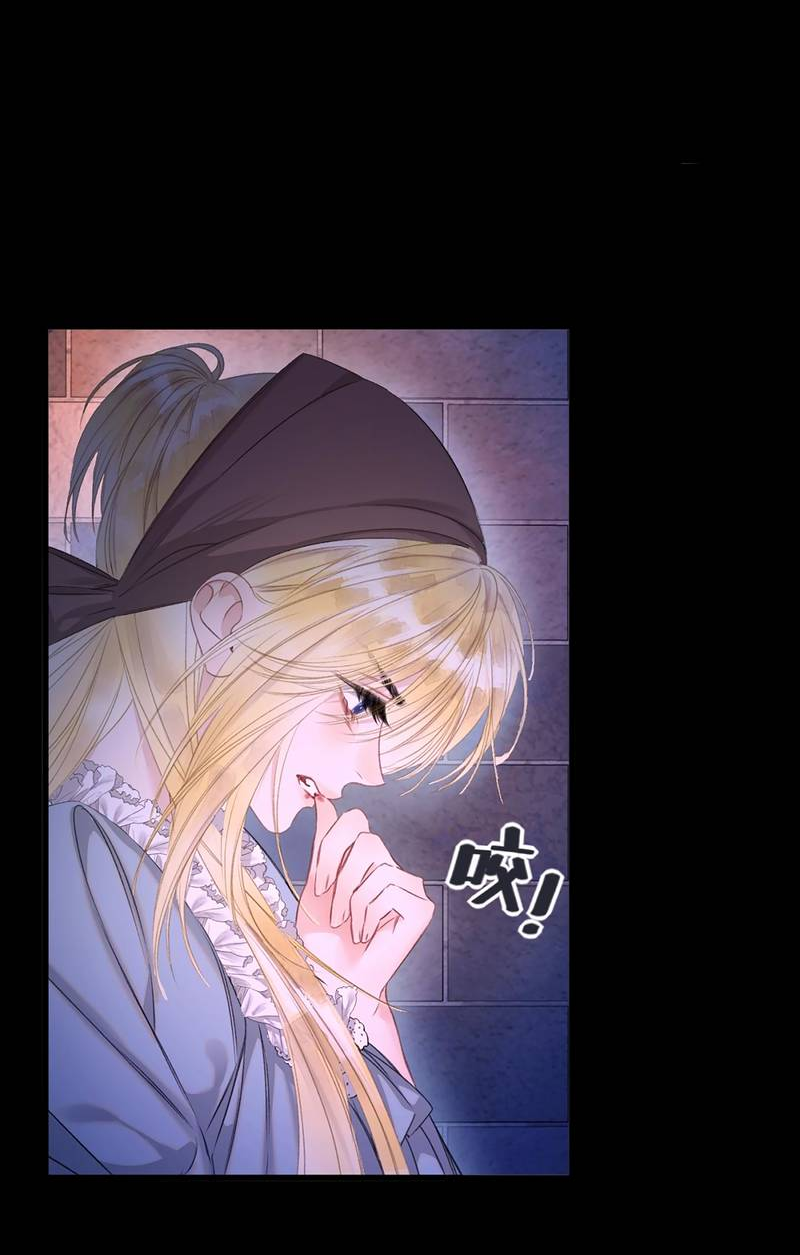 Манга Поцелуй меня, спаси меня - Глава 8 Страница 16