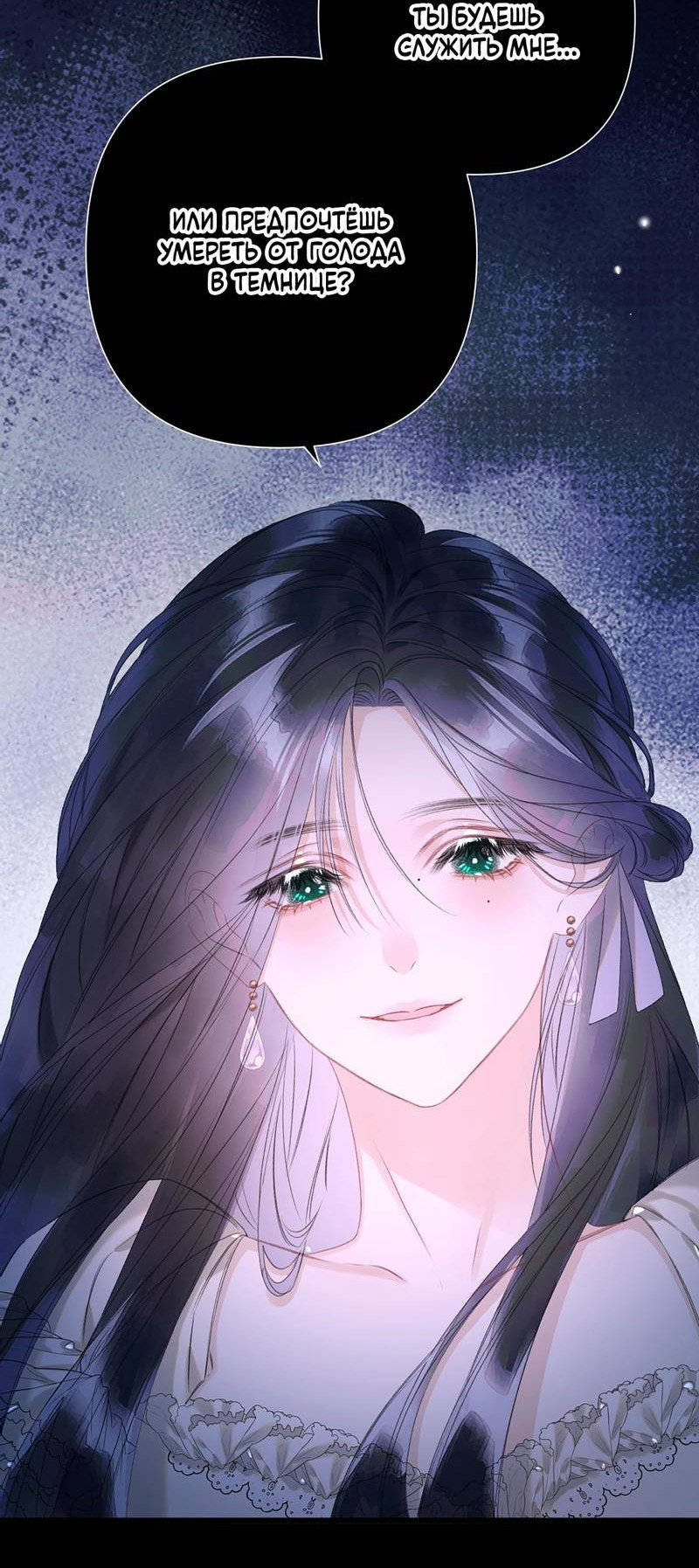 Манга Поцелуй меня, спаси меня - Глава 8 Страница 4