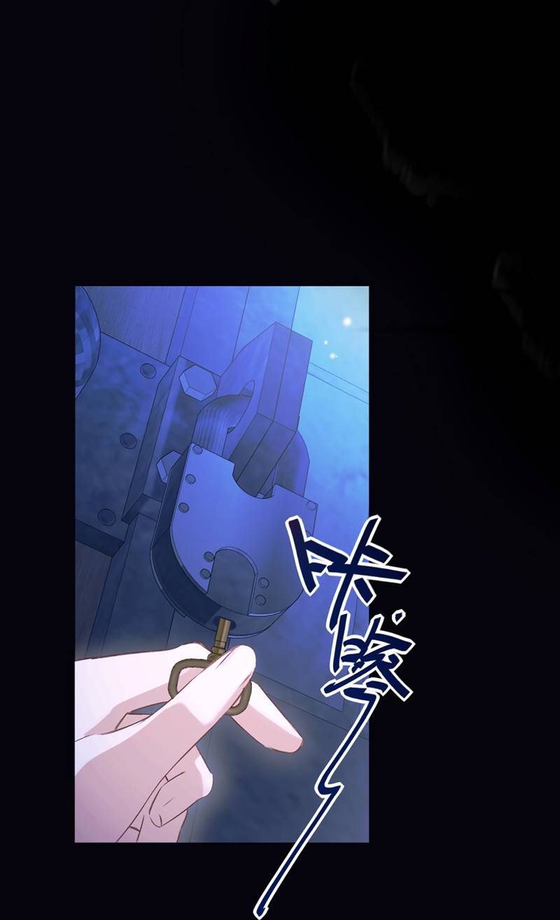 Манга Поцелуй меня, спаси меня - Глава 8 Страница 1