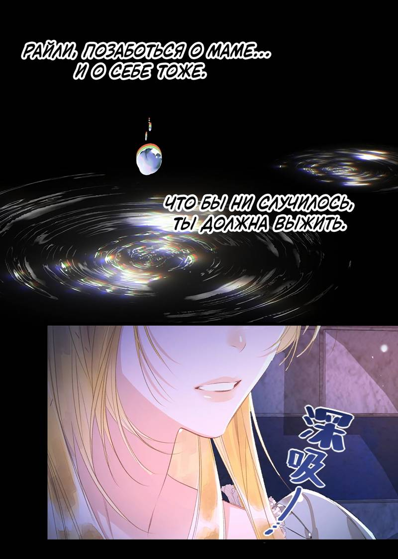 Манга Поцелуй меня, спаси меня - Глава 8 Страница 14