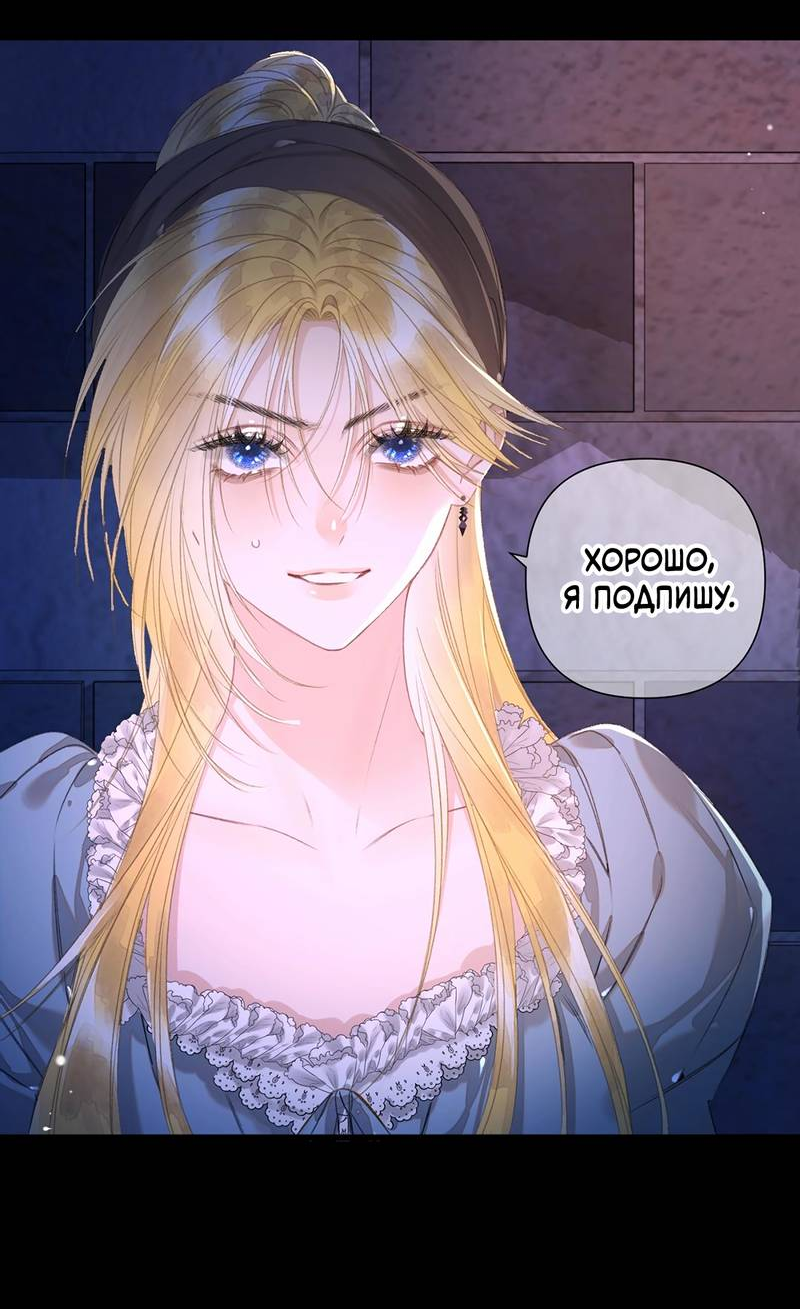 Манга Поцелуй меня, спаси меня - Глава 8 Страница 15