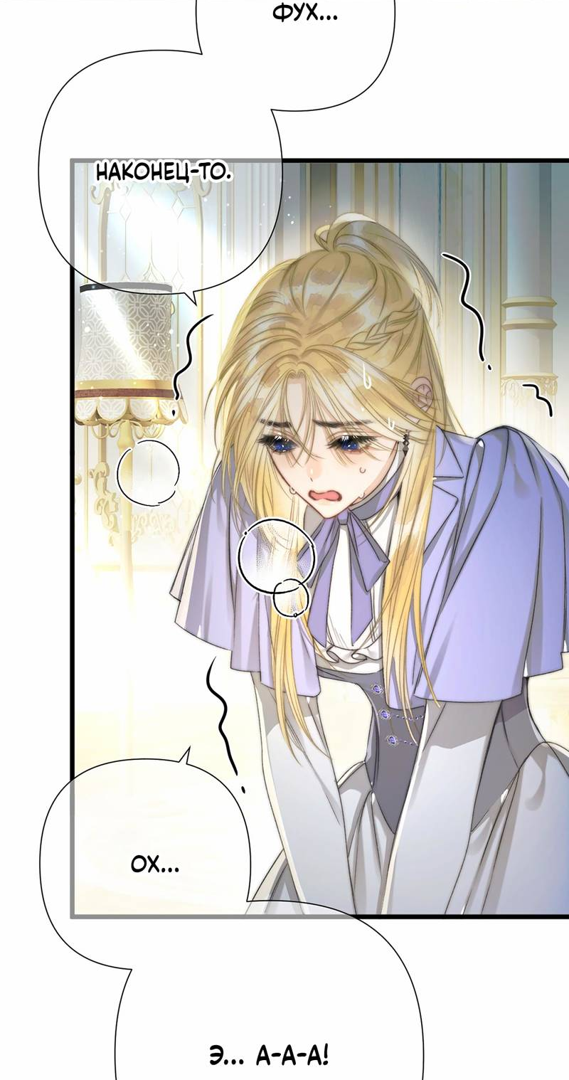 Манга Поцелуй меня, спаси меня - Глава 8 Страница 25