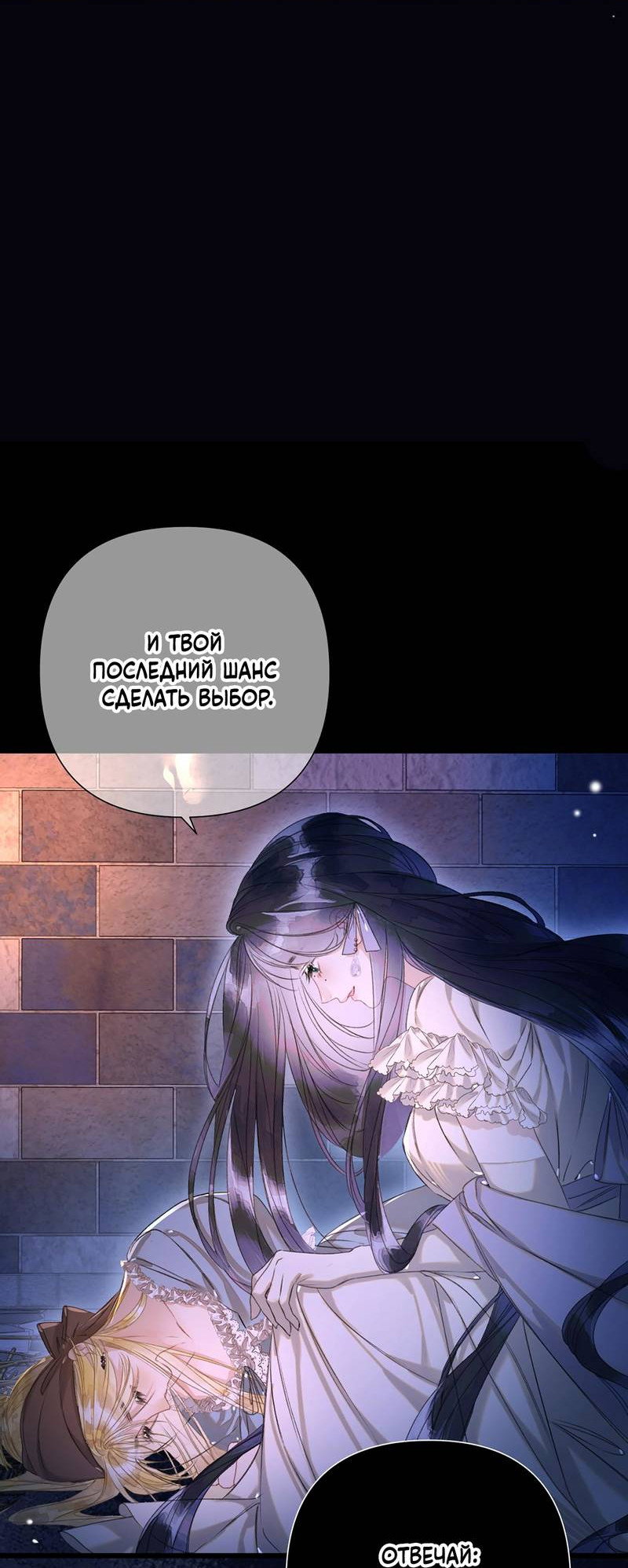 Манга Поцелуй меня, спаси меня - Глава 8 Страница 3