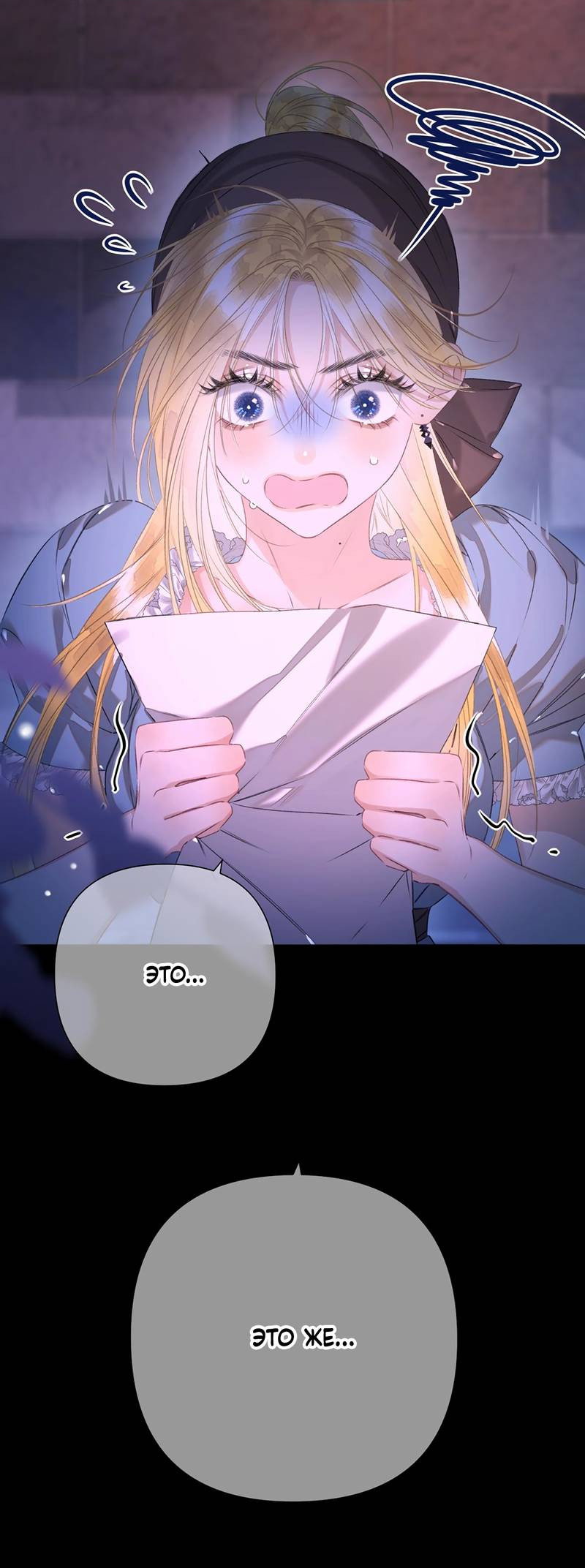 Манга Поцелуй меня, спаси меня - Глава 8 Страница 10