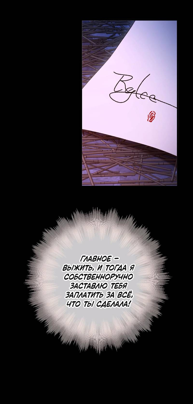 Манга Поцелуй меня, спаси меня - Глава 8 Страница 17