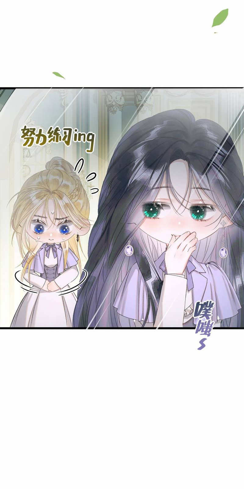 Манга Поцелуй меня, спаси меня - Глава 8 Страница 23