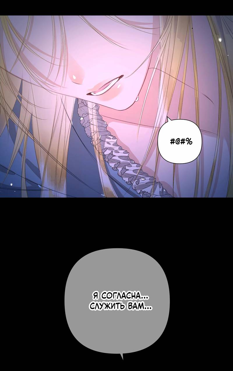 Манга Поцелуй меня, спаси меня - Глава 8 Страница 6