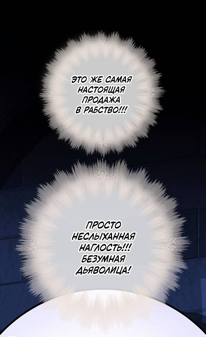 Манга Поцелуй меня, спаси меня - Глава 8 Страница 11