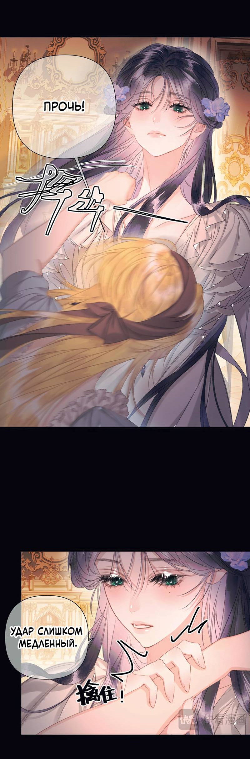 Манга Поцелуй меня, спаси меня - Глава 7 Страница 16