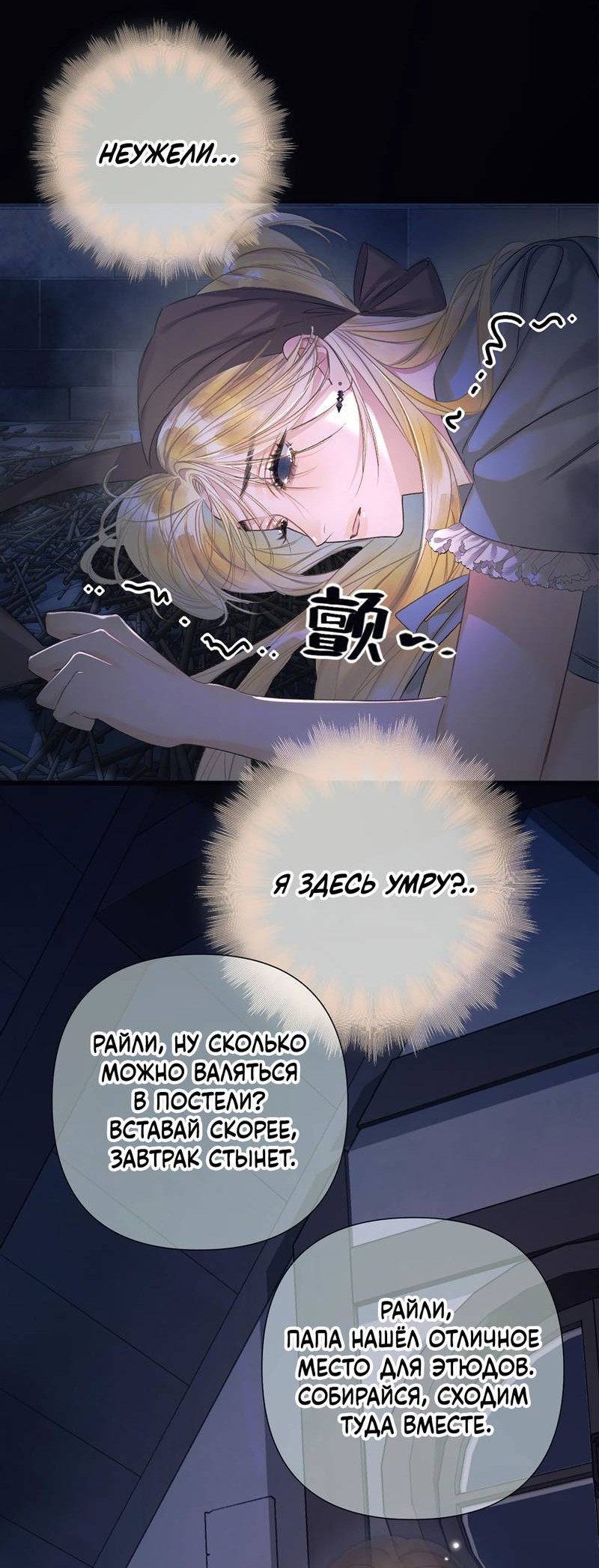 Манга Поцелуй меня, спаси меня - Глава 7 Страница 25