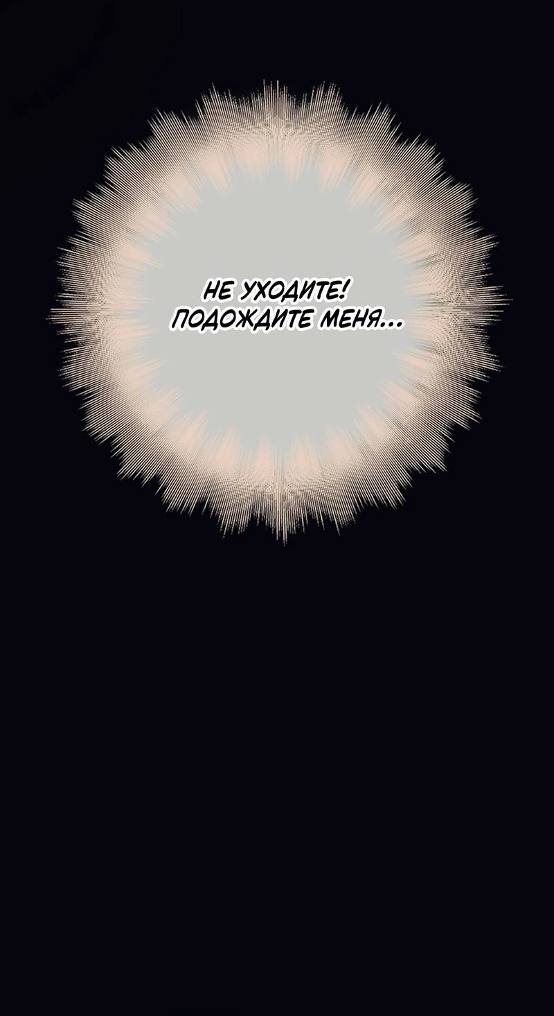 Манга Поцелуй меня, спаси меня - Глава 7 Страница 28