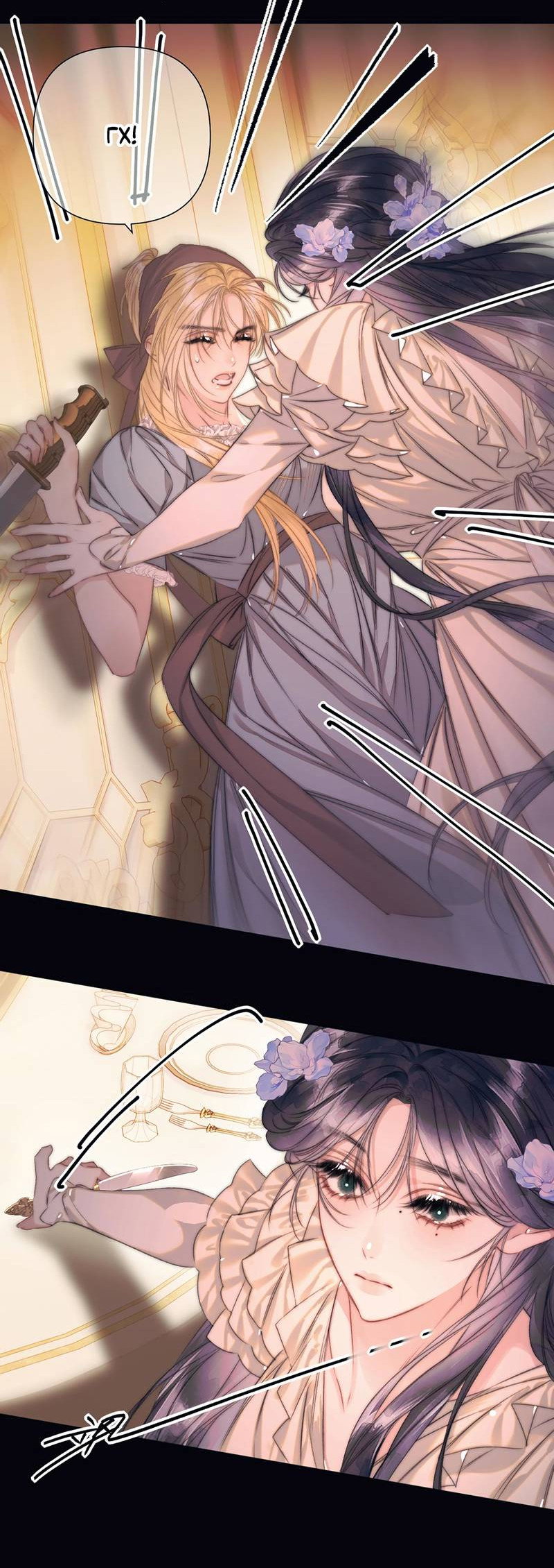 Манга Поцелуй меня, спаси меня - Глава 7 Страница 13