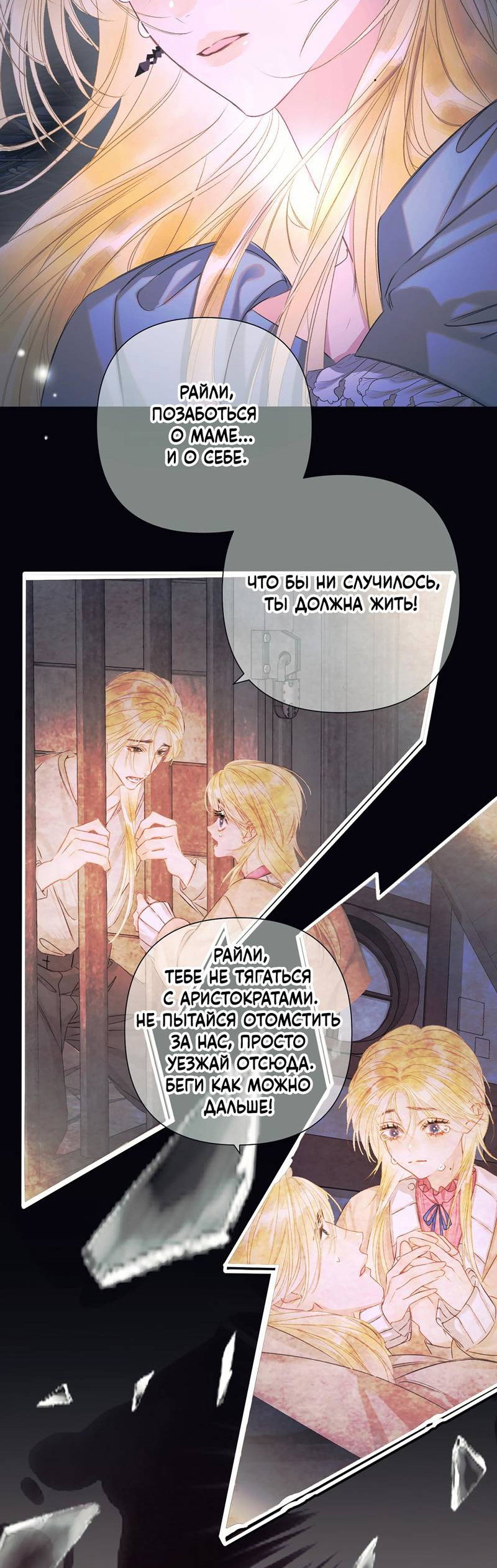 Манга Поцелуй меня, спаси меня - Глава 7 Страница 30