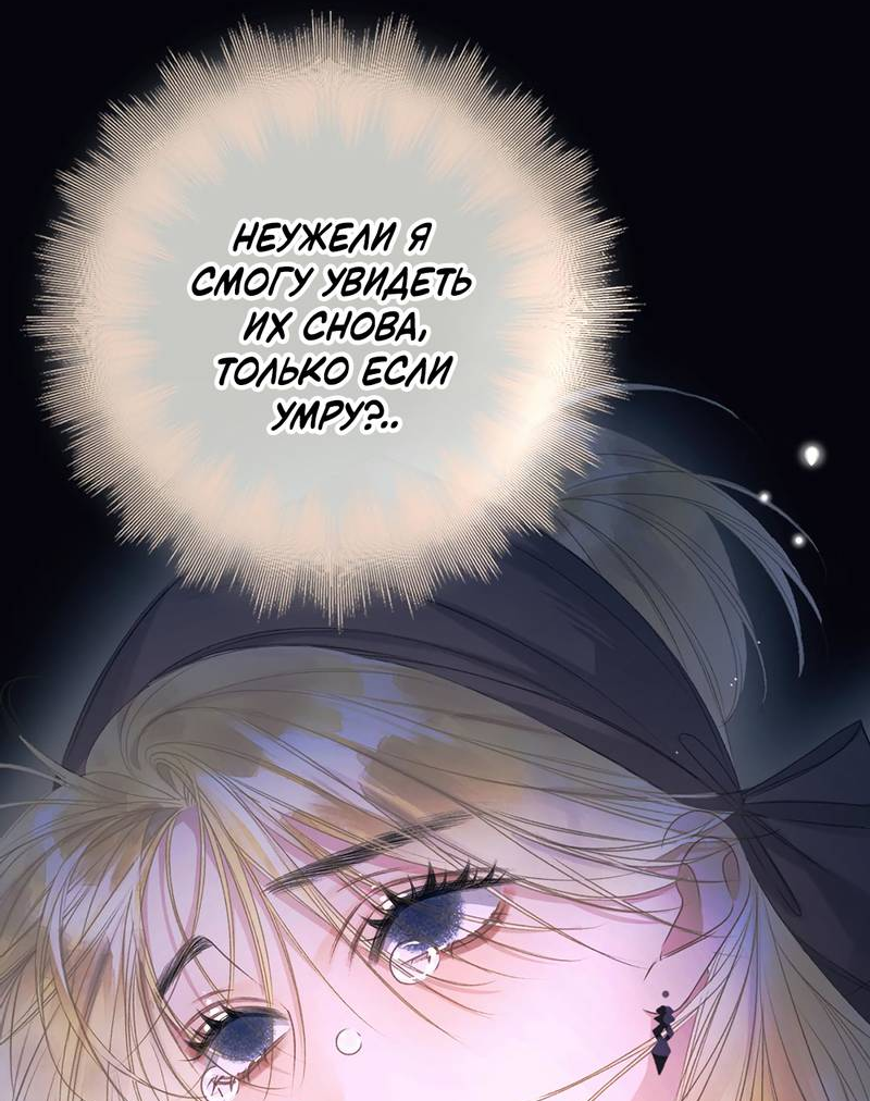 Манга Поцелуй меня, спаси меня - Глава 7 Страница 29