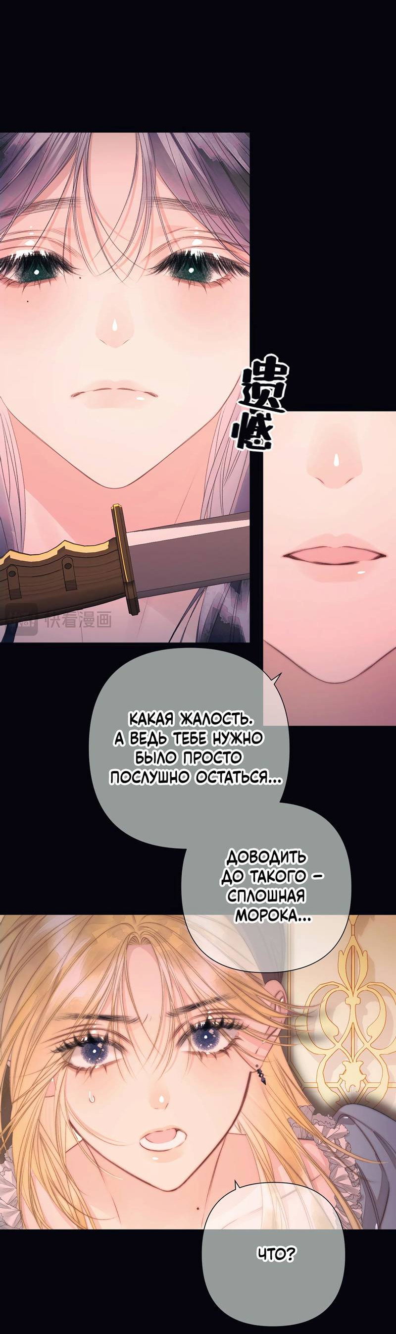 Манга Поцелуй меня, спаси меня - Глава 7 Страница 11