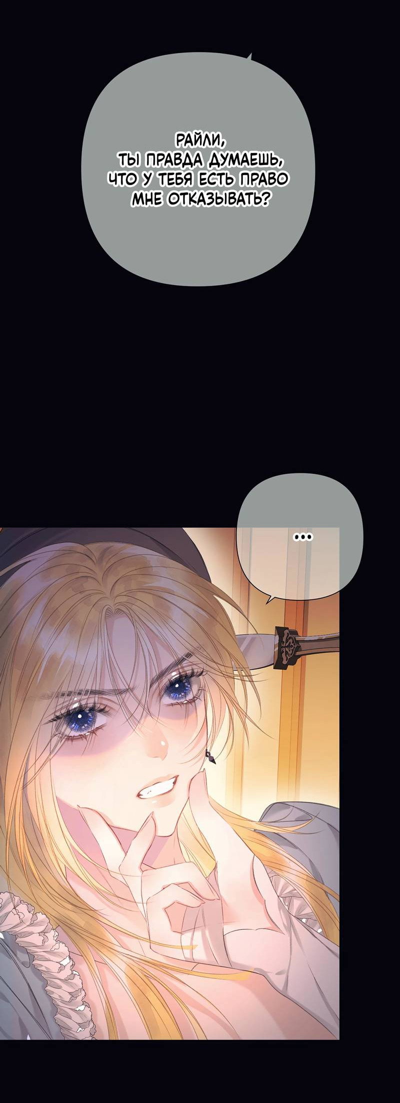 Манга Поцелуй меня, спаси меня - Глава 7 Страница 15