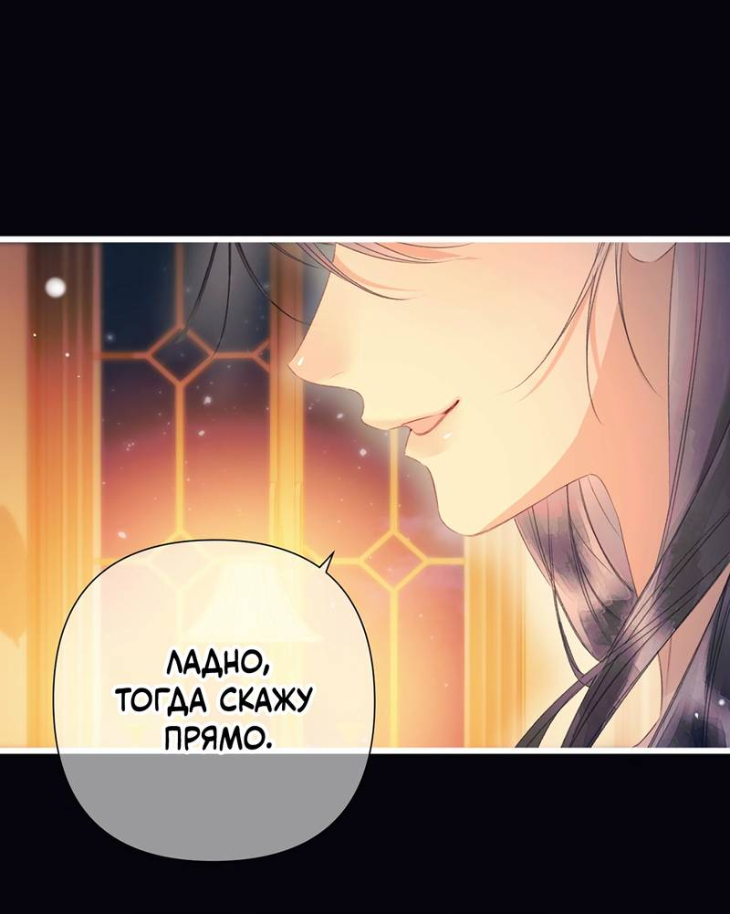 Манга Поцелуй меня, спаси меня - Глава 7 Страница 7