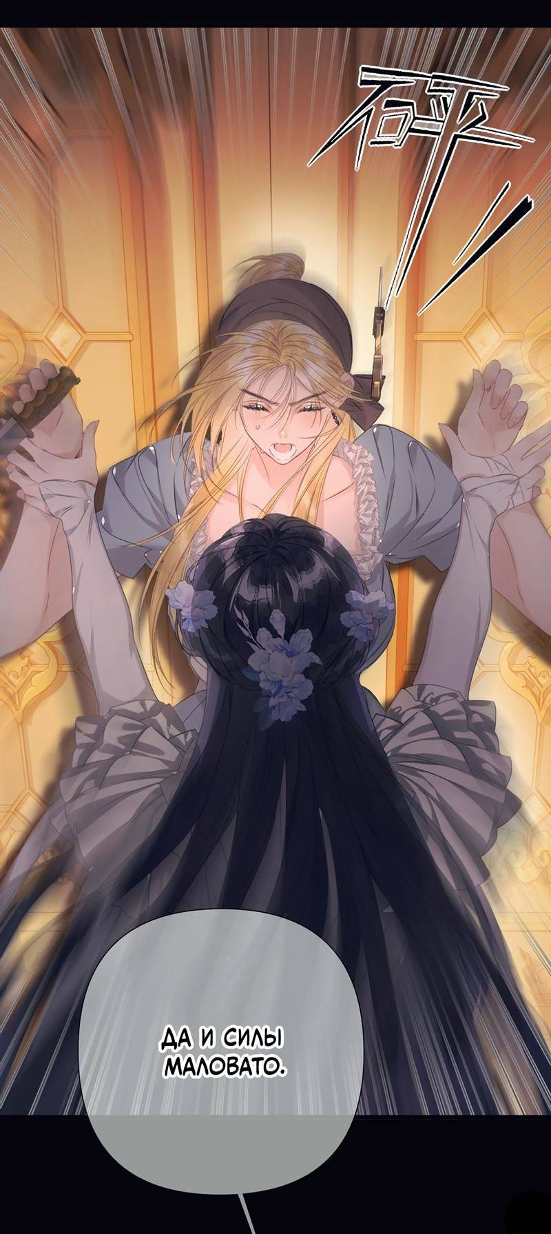 Манга Поцелуй меня, спаси меня - Глава 7 Страница 17