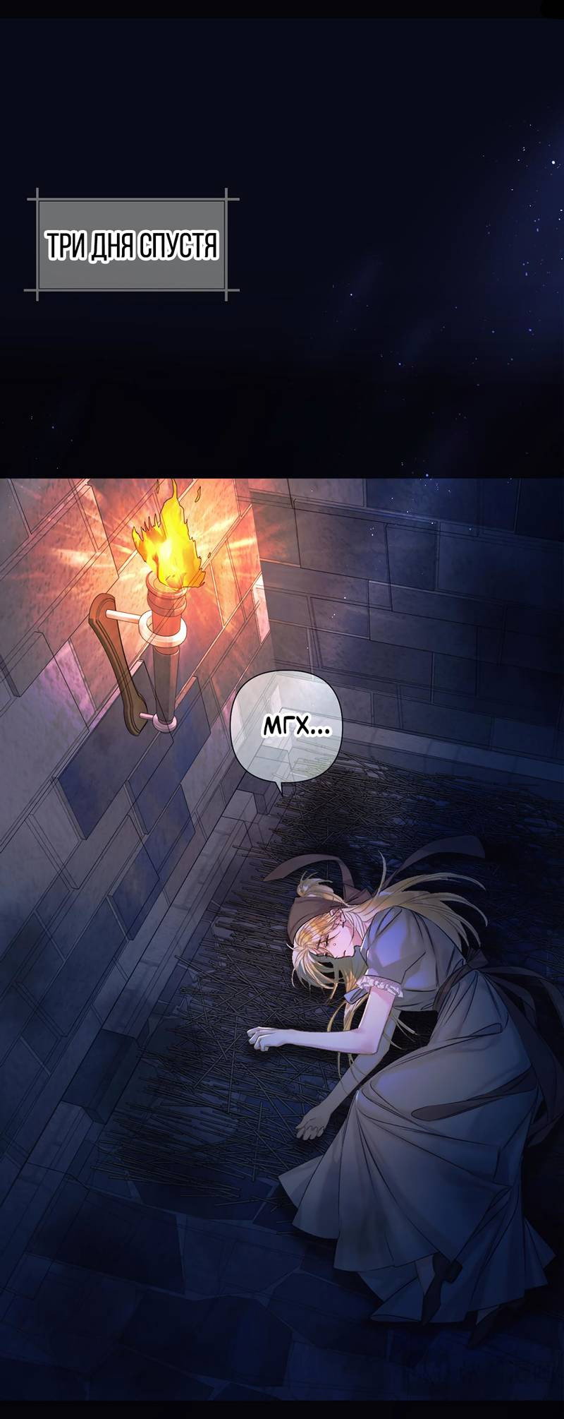 Манга Поцелуй меня, спаси меня - Глава 7 Страница 24