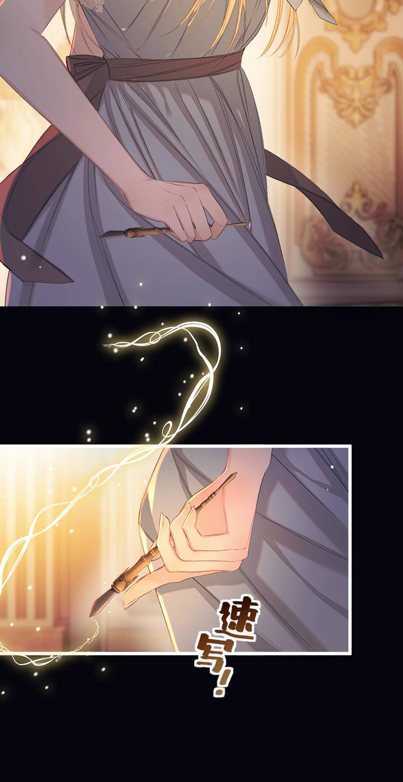 Манга Поцелуй меня, спаси меня - Глава 7 Страница 9