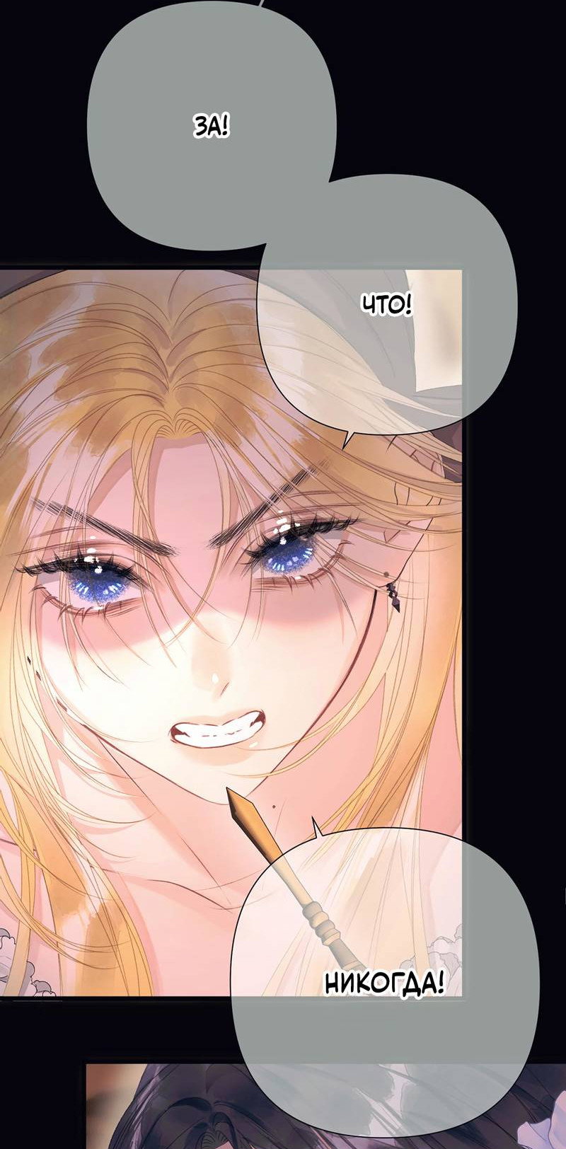 Манга Поцелуй меня, спаси меня - Глава 7 Страница 22