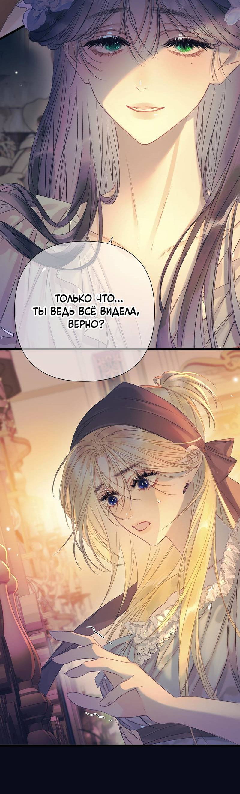 Манга Поцелуй меня, спаси меня - Глава 6 Страница 27